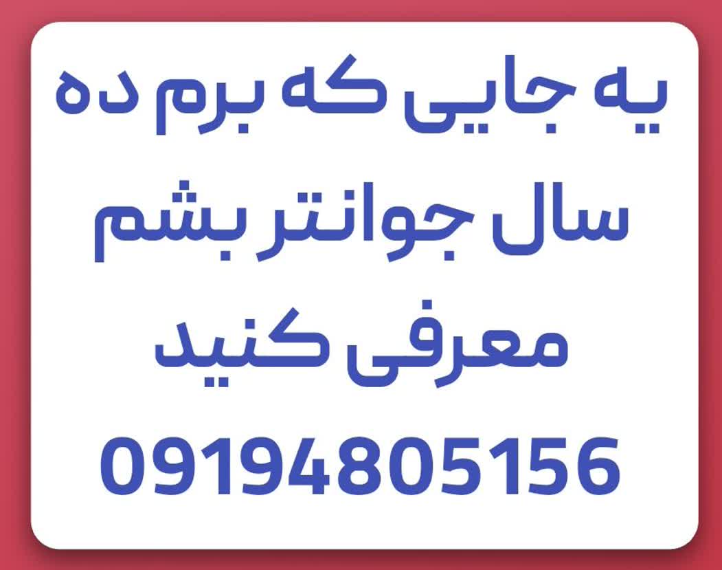 برطرف کردن علایم پیری در شهریار و رباط کریم و پرند